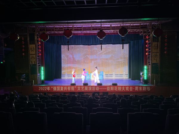 益陽市花鼓戲劇團有限公司,湖南省花鼓戲演出,湖南大型現(xiàn)代花鼓戲